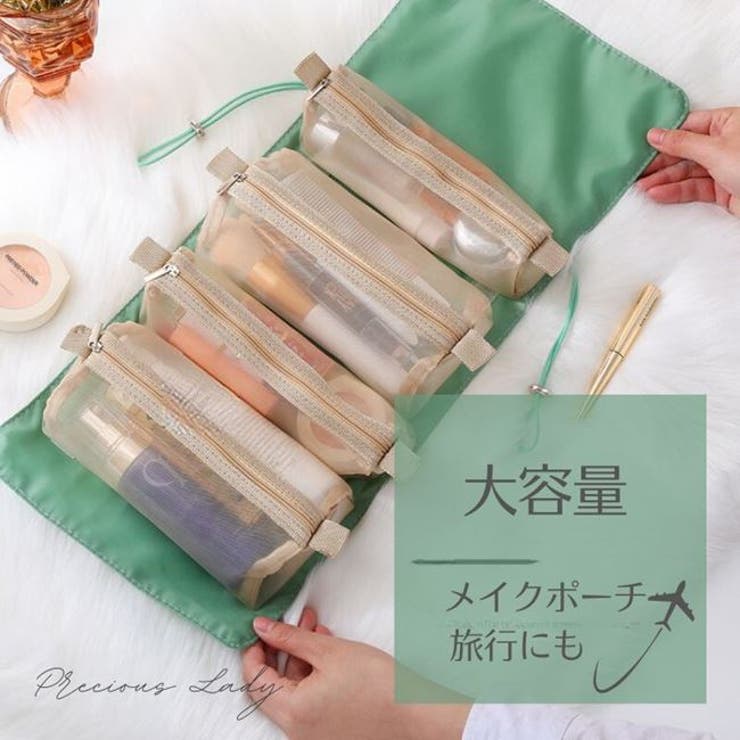 パーティードレス通販 Precious Lady トラベルポーチ 旅行 ポーチ 旅行用ポーチ セット トラベル 旅行グッツ コンパクト パッキング 収納 化粧ポ...
