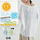 karei シアーカーディガン サマーニット UVカット 接触冷感 トップス