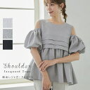 【5/15限定 15%OFFクーポン】karei オープンショルダージャガードトップス トップス
