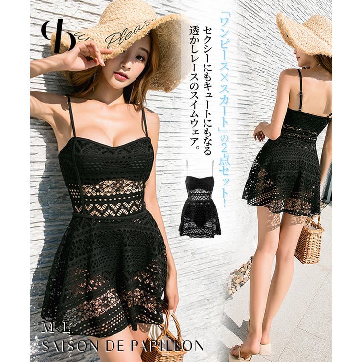 SAISON DE PAPILLON 【2点セット】透かしレーススイムウェア 水着