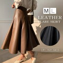 【マラソン期間中 5%OFFクーポン】karei スカート レディース レザー エコレザー ボトムス ロング丈 Aライン 暖か スカート
