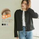 【マラソン期間中 5%OFFクーポン】karei カーディガン 裏起毛 レディース スラップボタン クルーネック 2重縫製 暖かい ミニアウター カーデ アウター(コート・ジャケットなど)