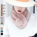 karei マフラー ファーマフラー レディース ボア ファーティペット ふわふわ プレゼント スヌート 防寒 秋冬 もふもふ ふわもこ小物ファッションナブル ...