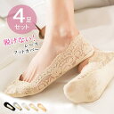 karei 4足セット レディース レース 脱げにくい フットカバー ソックス ショート 靴下 浅 インナー・下着