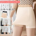 karei インナー パンツ レディース Yラインカバー インナーパンツ 冷感 涼しい素材 響きなし スムース 超伸び ストレッチインナー インナー・下着
