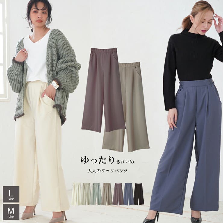 MiiDUE ワイドパンツ レディース きれいめ タックパンツ ウエストゴム タックワイドパンツ ボトムス ロングパンツ パンツ・ズボン