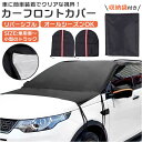 BACKYARD FAMILY カーフロントカバー pmyku01 その他