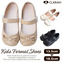 【5%OFFクーポン 9/11 1:59まで】CLARAH キッズ フォーマルシューズ 女の子 靴 リニューアル 入園式 入学式 結婚式 卒園式 ピアノ発表会 発表会 七五三 白 黒 ベージュ ドレスシューズ リボン 子供靴 女の子靴 リングガール パー