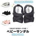 CLARAH キッズ ベビー サンダル メッシュ マジックテープ ベルクロ 靴 ファーストシューズ 1歳児 1歳児半 赤ちゃん 子供靴 水陸両用 ベビーサンダル...