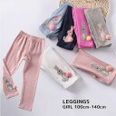 CLARAH レギンス スパッツ タイツ キッズ カラバリ 無地 シンプル ベーシック うさぎ ウサギ ラビット こども服 女の子 子供服 重ね着 秋冬 パンツ・ズボン