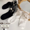CLARAH キッズ 靴下 女の子 レース フォーマル リボン ふりふり ホワイト ブラック 入園式 入学式 結婚式 卒園式 卒業式 七五三 演奏会 学芸会 正装 ピアノ発表会 発表会 冠婚葬祭 パーティー 面接 セレモニー コンクール クルー丈 お姫様