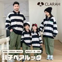 CLARAH 親子ペア 長袖Tシャツ ポロシャツ パパ ママ 親子ペアルック 親子 ペアルック 秋 冬 長袖 ロンT 男の子 女の子 ボーダー プレゼント お揃...