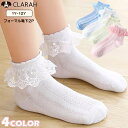 CLARAH キッズ 靴下 フォーマル 2足セット 女の子 入学式 入園式 卒園式 卒業式 結婚式 七五三 白色 ホワイト ソックス 演奏会 学芸会 正装 ピア...