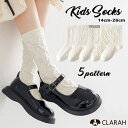 【5/16 1:59まで 5%OFFクーポン】CLARAH キッズ 靴下 5足セット 白 デザイン 女の子 ソックス くつ下 クルーソックス 保育園 幼稚園 小...