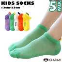 【5/16 1:59まで 5%OFFクーポン】CLARAH キッズ 靴下 5足セット メッシュ カラフル スポーティ くるぶし 男の子 ソックス くつ下 夏用 ...
