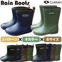 【5%OFFクーポン 9/11 1:59まで】CLARAH 長靴 キッズ レインシューズ 2パターン カジュアル シンプル おしゃれ パイピング 無地 ジュニア ユニセックス 男女兼用 ガール ボーイ 雨具 梅雨 シューズ・靴