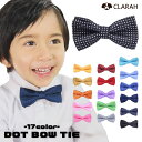 CLARAH キッズ 蝶ネクタイ 男の子 女の子 水玉 ドット 無地風 フォーマル 子供 子供用 子ども こども 簡単 おしゃれ アジャスター 入園式 入学式 ...