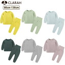 【5/10限定 15%OFFクーポン】CLARAH キッズ ベビー ルームウェア 部屋着 パジャマ こども 子供服 男の子 女の子 セットアップ スウェット 上...