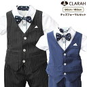 CLARAH キッズ フォーマル 4点セット パンツ ベスト シャツ 蝶ネクタイ セットアップ 男の子 スーツ