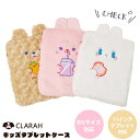 CLARAH タブレットケース 小学生 可愛い ランドセル 韓国 タブレットカバー iPad Pro air 11インチ 10インチ おしゃれ andoroid 小学校 中学校 タブレット学習 うさぎ くま ウサギ クマ ファンシー ふわふわ もこもこ