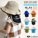 CLARAH キッズ フェスハット アドベンチャーハット 日よけ付き アジャスター付き サイズ調節 帽子 子供 幼児 紫外線予防 日よけ 帽子