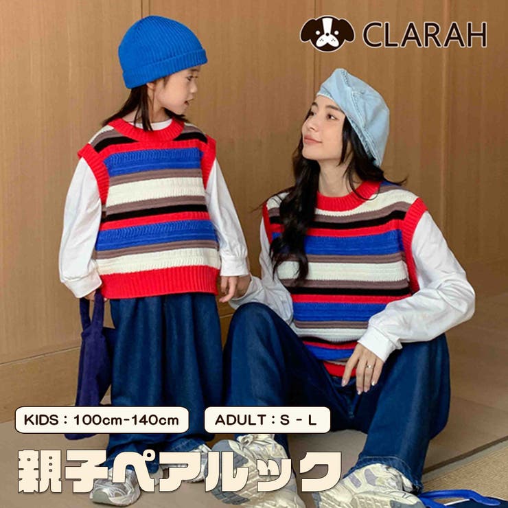 CLARAH 親子ペア ニットベスト ママ パパ 親子ペアルック 親子 ペアルック 秋 冬 ニット ベスト 女の子..