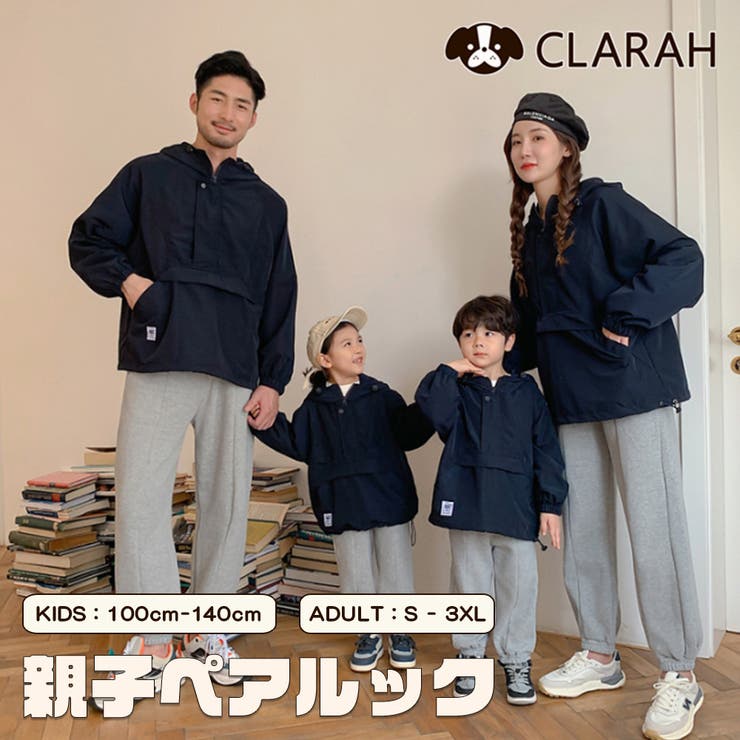 【10%OFFクーポン!12/11(木)1:59まで】CLARAH 親子ペア アウター パパ ママ 親子ペアルック 親子 ペアルック 秋 冬 マウンテンパーカー...
