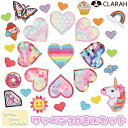 CLARAH ワッペン 30枚セット アイロン ハート レインボー ユニコーン ダイヤ 宝石 フラワー 入園準備 入学準備 新入学 新入園 幼稚園 保育園 小学校 ファッション雑貨