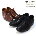 CLARAH キッズ フォーマルシューズ 男の子 入園式 入学式 卒園式 靴 レースアップ 結婚式 七五三 黒 ブラック 茶色 ブラウン 子供靴 男の子靴 ウェディング リングボーイ 発表会 演奏会 パーティー 受験 面接 コンクール 正装 お呼ばれ ビ
