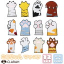CLARAH ワッペン 12枚セット アイロン 猫の手 ねこ 肉球 入園準備 入学準備 新入学 新入園 幼稚園 保育園 小学校 ファッション雑貨