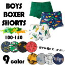 【5/16 1:59まで 5%OFFクーポン】CLARAH 下着 ボクサーパンツ 3枚セット キッズ 子ども 9パターン 男の子 ボーイ 恐竜 車 トラック は...