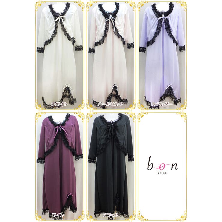 神戸発ランジェリーショップ bon-KOBE 【Bon Revaire】ロングスリップ＆ボレロアン...