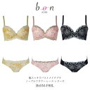 【8/11まで5%OFFクーポン】神戸発ランジェリーショップ bon-KOBE ノーブルフラワーレースブラショーツセット インナー・下着