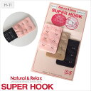 神戸発ランジェリーショップ bon-KOBE 【bon】Natural&Relax SUPER HOOK ナチュラル&リラックス スーパーフック(H-11) イ...