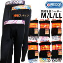 COMPLETE OUTDOOR極暖裏シャギーロングスパッツ6カラー 毛布 前開き M L LL インナー・下着