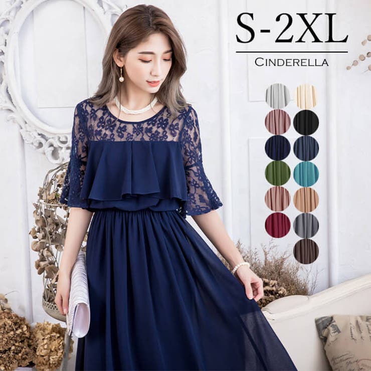 Cinderella パーティードレス 結婚式 ワンピース ロング丈 大きいサイズ お呼ばれドレス 袖あり ドレス パーティドレス チュール 結婚式ドレス お呼ばれドレス フォーマル フォーマル レース フリル マキシ きれいめ 楽チン ゆったり フリル