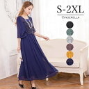 【5%OFFクーポン 9/11 1:59まで】Cinderella パーティードレス 結婚式 ワンピース 大きいサイズ有 20代 30代 パーティドレス ロング ロングドレス フォーマル レディース二次会 演奏会 謝恩会 同窓会 レース ブラック グレー