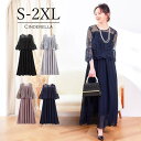 【5%OFFクーポン 9/11 1:59まで】Cinderella パーティードレス 結婚式 ワンピース 大きいサイズ有 レース フェミニン レーススリーブ クルーネック 透け感 ロングドレス 繊細 華やか ゴムギャザー 楽な着心地 エレガント 大人 マ