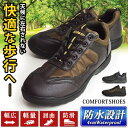 ShoeSquare Wilson ウォーキングシューズ メンズ コンフォートシューズ カジュアル 靴 シューズ スニーカー 防水 防水設計 衝撃吸収 屈曲 防...