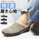 ShoeSquare サンダル スリッポン メンズ レディース キッズ サボサンダル スニーカー 靴 メッシュ カジュアルシューズ ローカット 通気性 伸縮性 ...