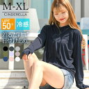 Cinderella ラッシュガード UV90%以上カット 冷感 夏 着る日焼け止め 水着の上から パーカー 指穴つき UPF50+ ひんやり 涼しい さらっと...