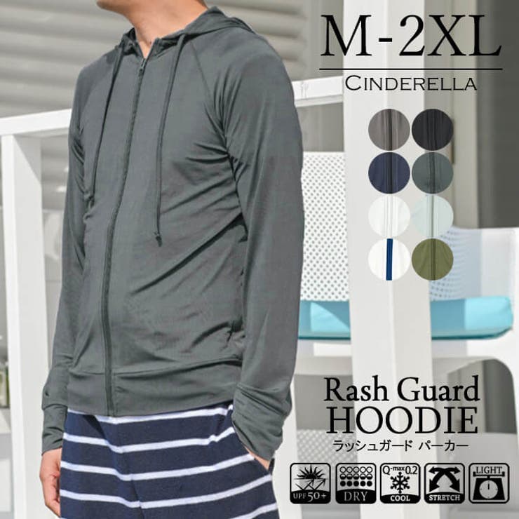 Cinderella ラッシュガード メンズ パーカー 紫外線対策 接触冷感 冷感素材 涼感素材 夏 春 UVカット 涼しい UV UPF50+ カット率90%...