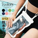 Cinderella スマホ防水ケース スマホケース IPX8認定 完全防水 水中撮影可能 防水深度30メートル 防塵 防寒 対傷 耐圧 アウトドア 海 全7色 カラフル カラーバリエーション F ブラック 黒 ブルー 青 グリーン 緑 ミントグリーン