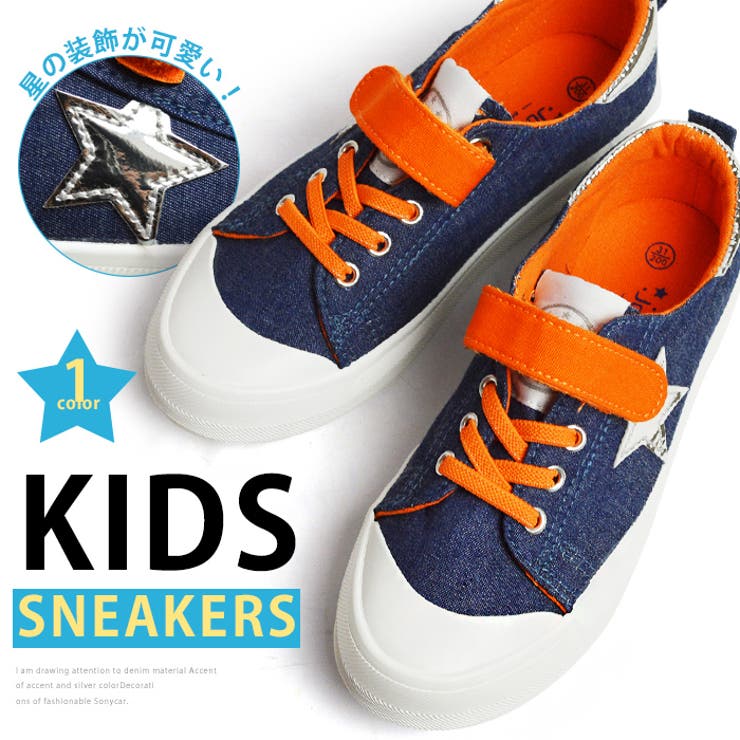 ShoeSquare 子供用 スニーカー キャンバス生地 デニム調 カジュアルシューズ 保育園 幼稚園 小学校 男の子 女の子 ボーイズ ガールズ ベルクロ防滑ソール 星模様 スター マジックテープ ゴム ジュニアシューズ 靴 シューズ・靴