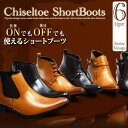 ShoeSquare ビジネスシューズ メンズ ブーツ チャッカーブーツ サイドゴアブーツ 脚長 ベルト レースアップ ジッパーチャッカブーツショートブーツ ド...