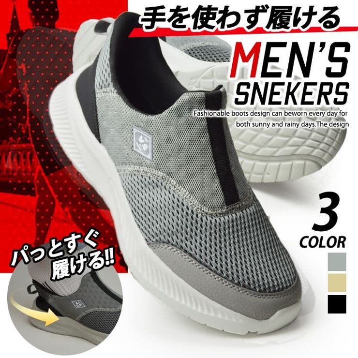【10％OFFクーポン！1/16(金)1:59まで】ShoeSquare スニーカー メンズ スリッポン ランニングシューズ ウォーキングシューズ スポーツシューズ メンズスニーカー 軽量 通気性 通学 通勤 スポーツ メンズシューズ シューズ・靴