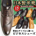 【マラソン期間中 5%OFFクーポン】ShoeSquare ビジネスシューズ 日本製 革靴 メンズシューズ スリッポン 紳士靴 スクエアトゥ フォーマル ストレートチップ レザー脚長ロングノーズ メダリオン 幅広 カジュアルシューズ 撥水 防滑 シューズ