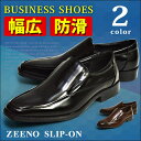 【マラソン期間中 5%OFFクーポン】ShoeSquare ビジネスシューズ ビジネス メンズ 幅広 3EEE 防滑 スリッポン ローファー Uチップ モカシン スクエアトゥ 革靴 脚長紳士靴大きいサイズ対応 キングサイズ 25cm?28cm 29cm