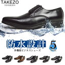 【マラソン期間中 5%OFFクーポン】ShoeSquare ビジネスシューズ メンズ 防水 革靴 靴 レインシューズ 防滑 防臭 幅広 3EEE ストレートチップ スワールモカカジュアルシューズスリッポン ビット ローファー シューズ・靴