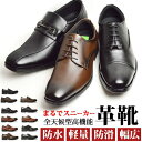 【マラソン期間中 5%OFFクーポン】ShoeSquare ビジネスシューズ メンズ 紳士靴 革靴 防水 走れる ビジネス 歩ける コンフォートシューズ ウォーキングシューズ ストレートチップスリッポン ローファー 多機能 軽量 幅広 4EEEE 靴 メ